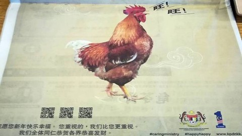 Detail Imlek Tahun Ayam Nomer 42