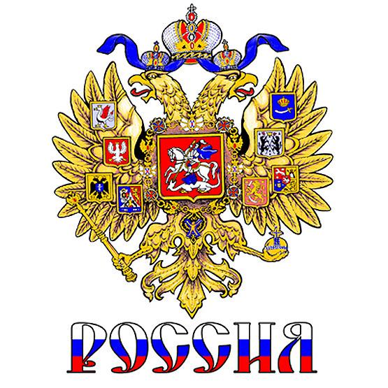 Detail Imperial Russian Coat Of Arms Nomer 41