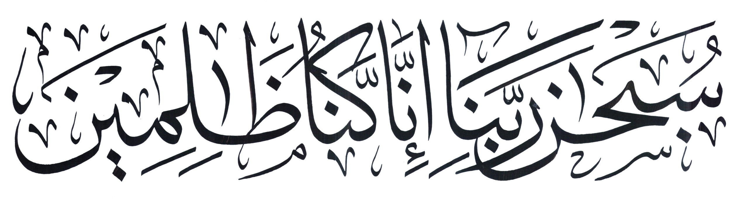 Detail Inalilahi Wainalilahi Rojiun Vector Nomer 11