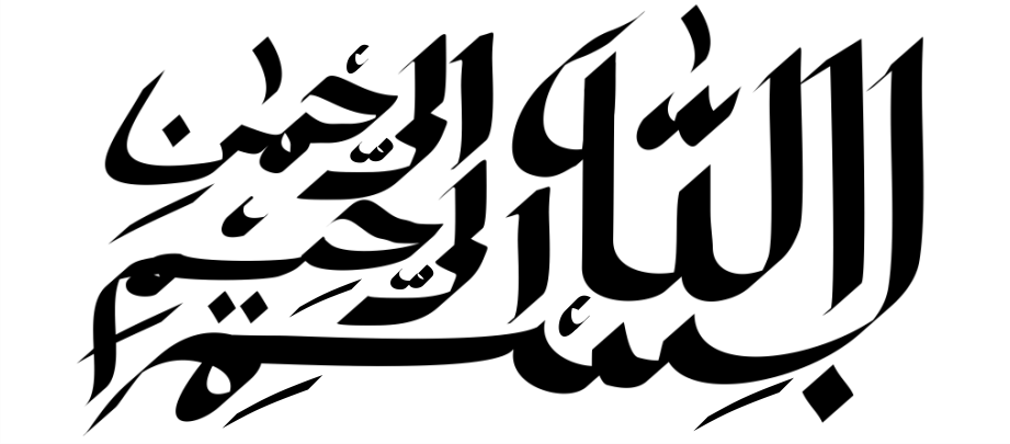 Detail Inalilahi Wainalilahi Rojiun Vector Nomer 18