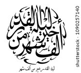 Detail Inalilahi Wainalilahi Rojiun Vector Nomer 19