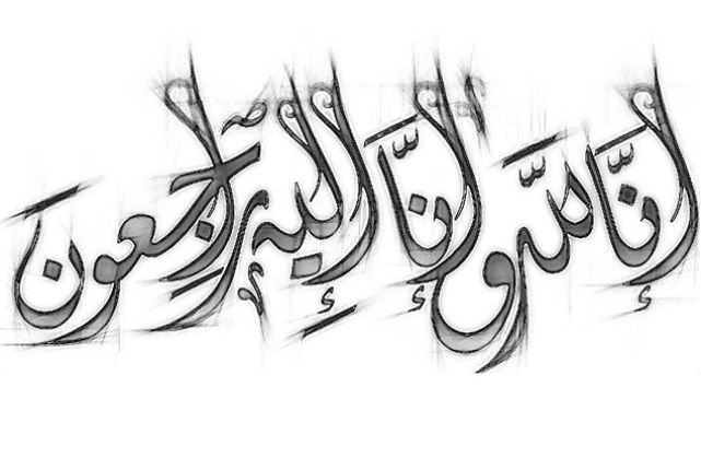Detail Inalilahi Wainalilahi Rojiun Vector Nomer 32