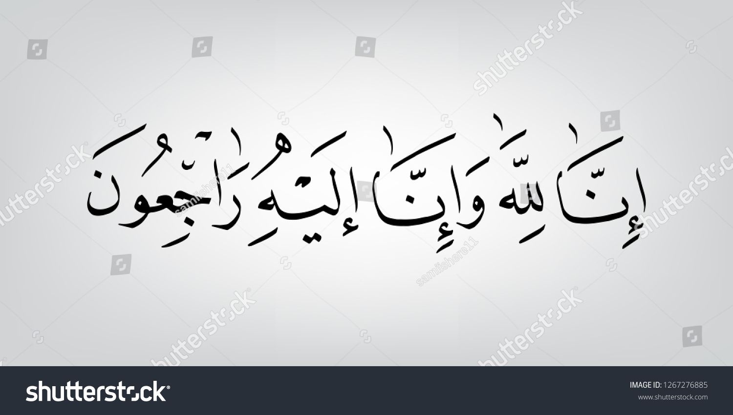 Detail Inalilahi Wainalilahi Rojiun Vector Nomer 33