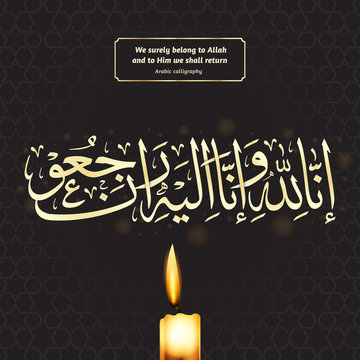 Detail Inalilahi Wainalilahi Rojiun Vector Nomer 39