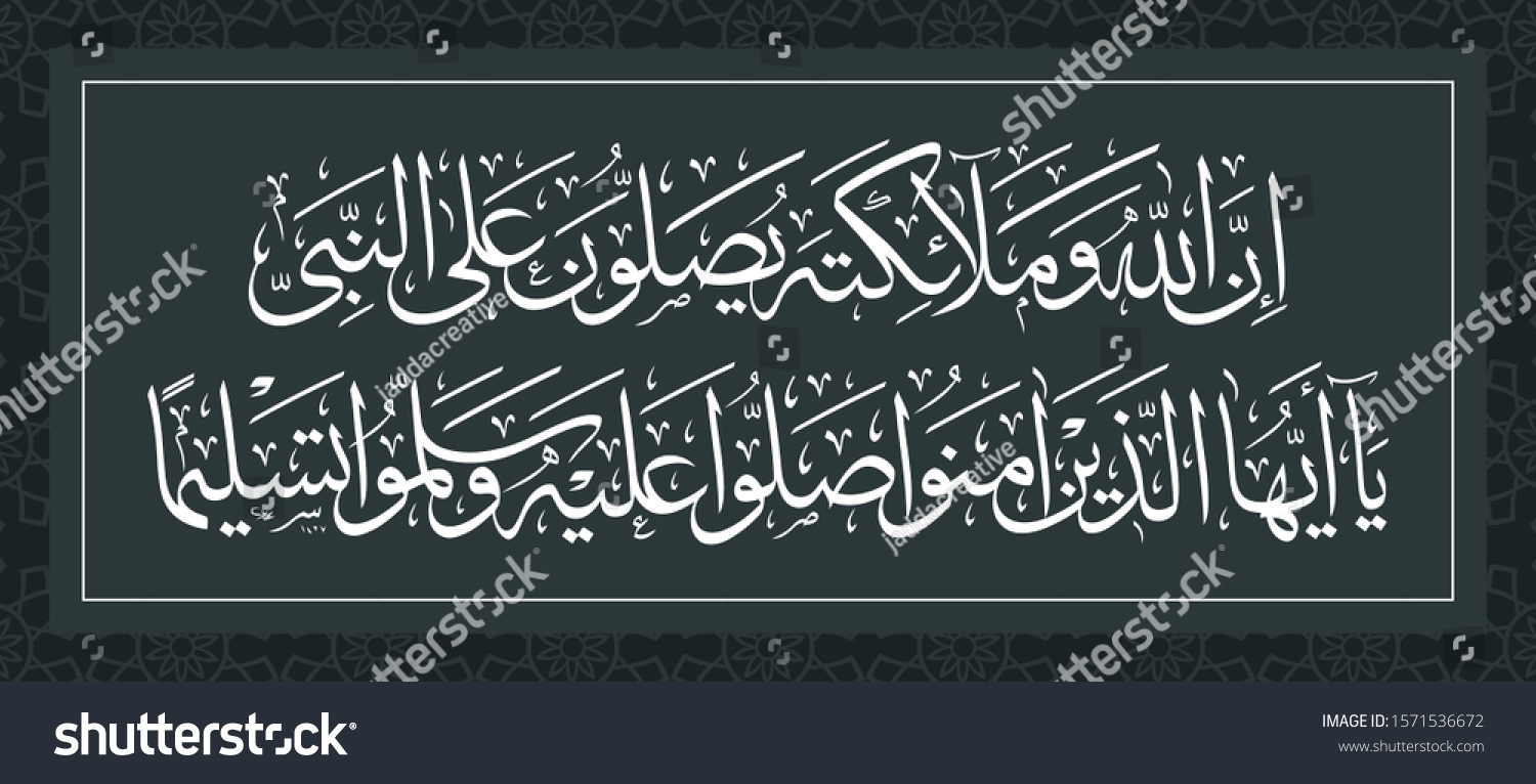 Detail Inalilahi Wainalilahi Rojiun Vector Nomer 42