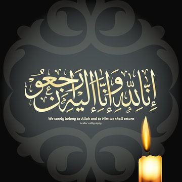 Detail Inalilahi Wainalilahi Rojiun Vector Nomer 46