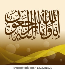 Detail Inalilahi Wainalilahi Rojiun Vector Nomer 52