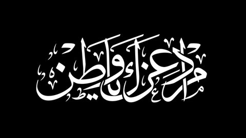 Detail Inalilahi Wainalilahi Rojiun Vector Nomer 53