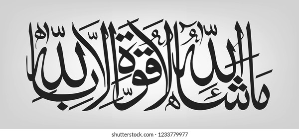 Detail Inalilahi Wainalilahi Rojiun Vector Nomer 56