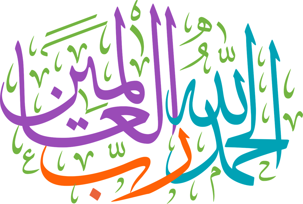 Detail Inalilahi Wainalilahi Rojiun Vector Nomer 10