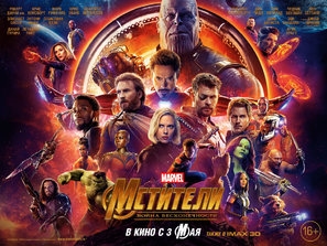 Detail Infinity War Movie Poster Nomer 22