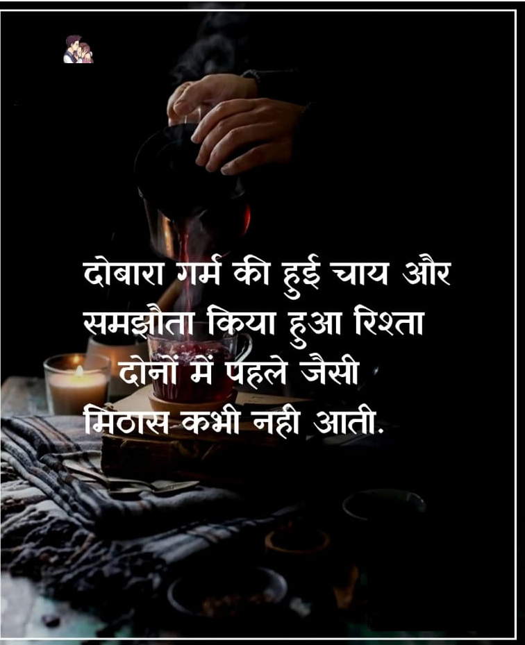 Inspirational Quotes For Love In Hindi - KibrisPDR