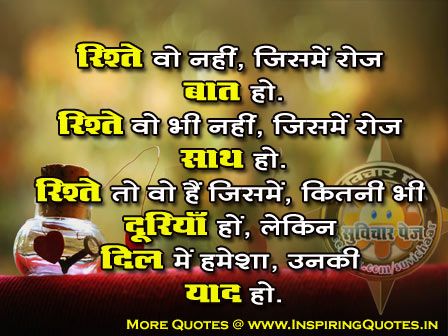 Detail Inspirational Quotes For Love In Hindi Nomer 2
