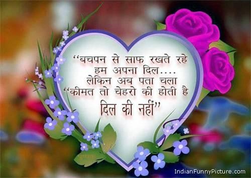 Detail Inspirational Quotes For Love In Hindi Nomer 12