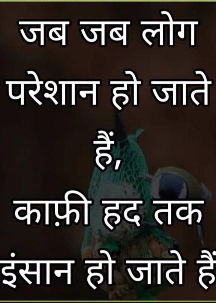 Detail Inspirational Quotes For Love In Hindi Nomer 21