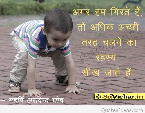 Detail Inspirational Quotes For Love In Hindi Nomer 22