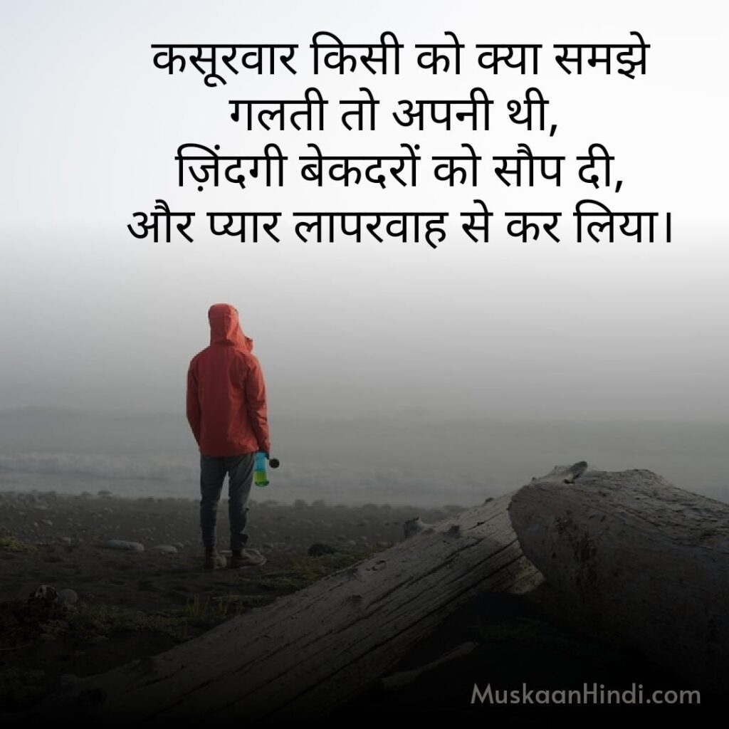 Detail Inspirational Quotes For Love In Hindi Nomer 25
