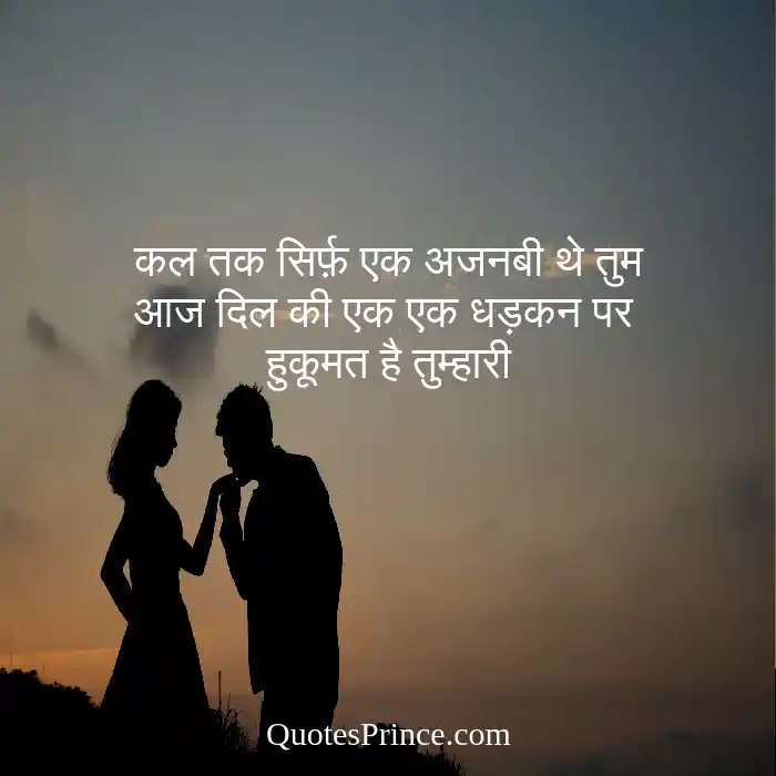 Detail Inspirational Quotes For Love In Hindi Nomer 32