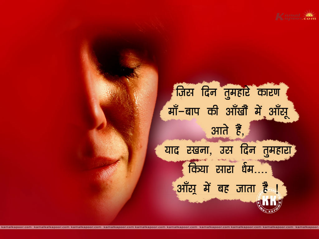 Detail Inspirational Quotes For Love In Hindi Nomer 39