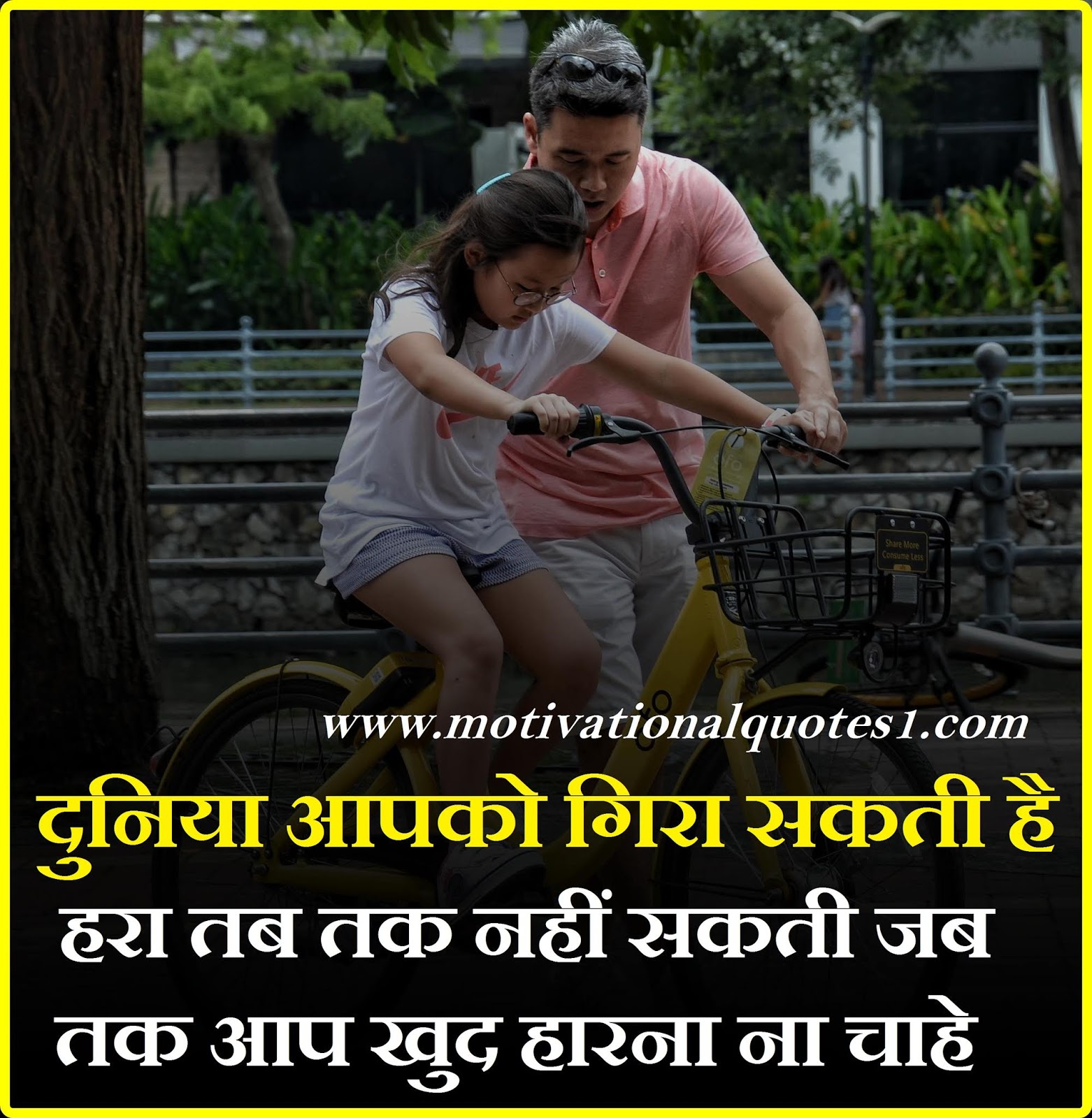 Detail Inspirational Quotes For Love In Hindi Nomer 48