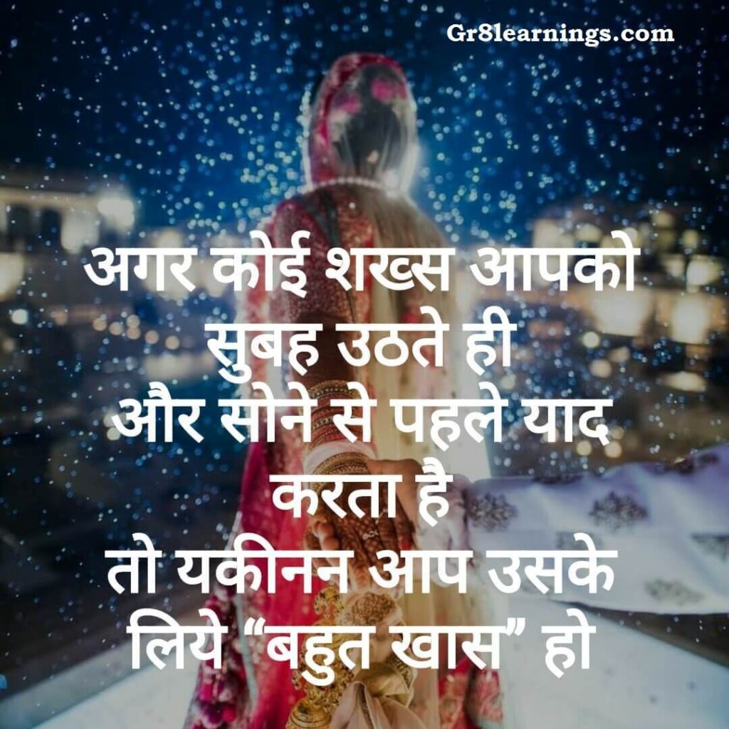 Detail Inspirational Quotes For Love In Hindi Nomer 54