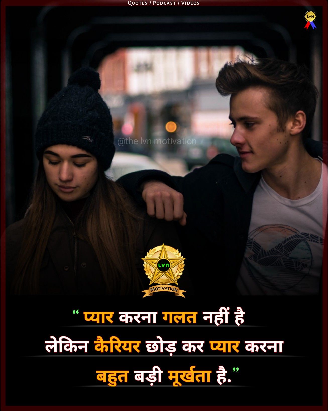 Detail Inspirational Quotes For Love In Hindi Nomer 7