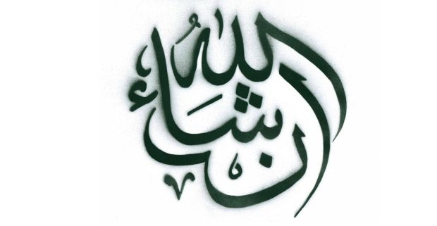Insya Allah Kaligrafi - KibrisPDR