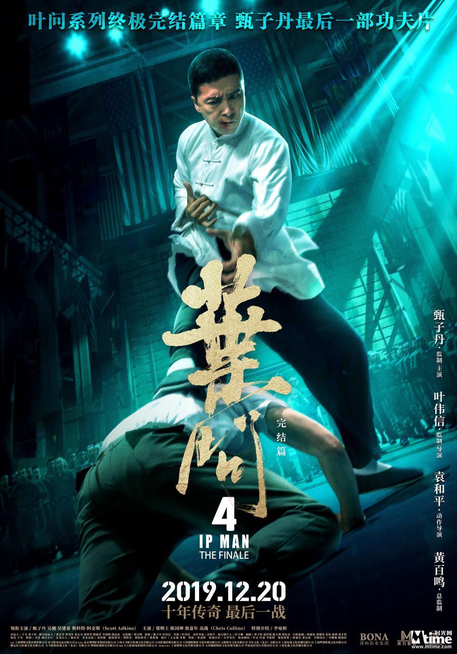 Detail Ip Man Wallpaper Nomer 21