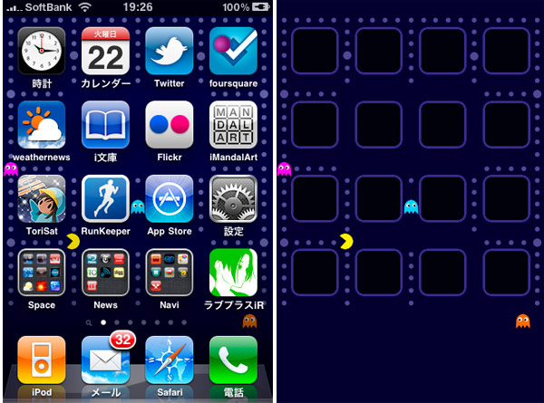 Detail Iphone 5 Pacman Wallpaper Nomer 18