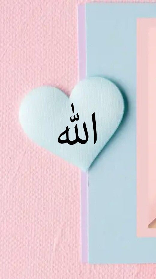 Iphone Wallpaper Allah Pink - KibrisPDR