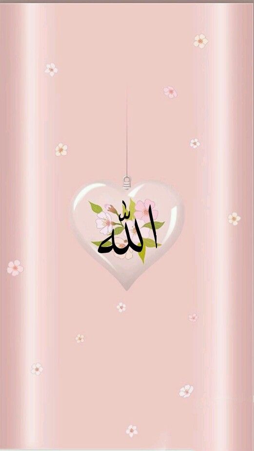 Detail Iphone Wallpaper Allah Pink Nomer 12