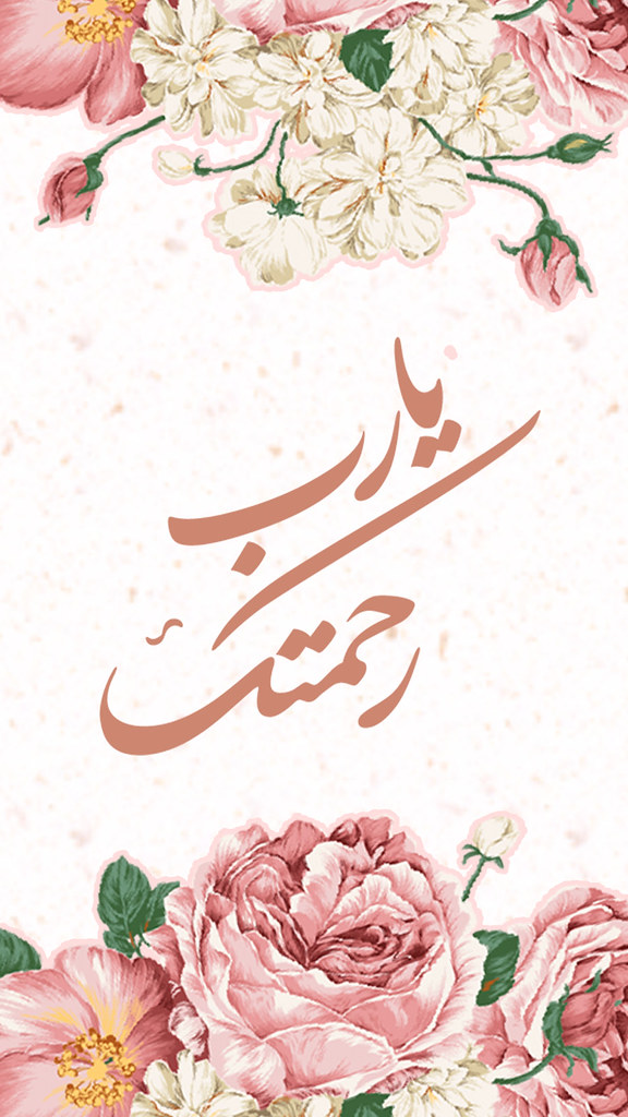 Detail Iphone Wallpaper Allah Pink Nomer 41