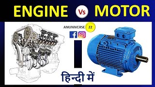 Detail Is A Motor An Engine Nomer 9