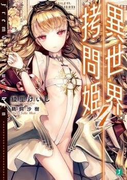 Detail Isekai Goumon Hime Nomer 55