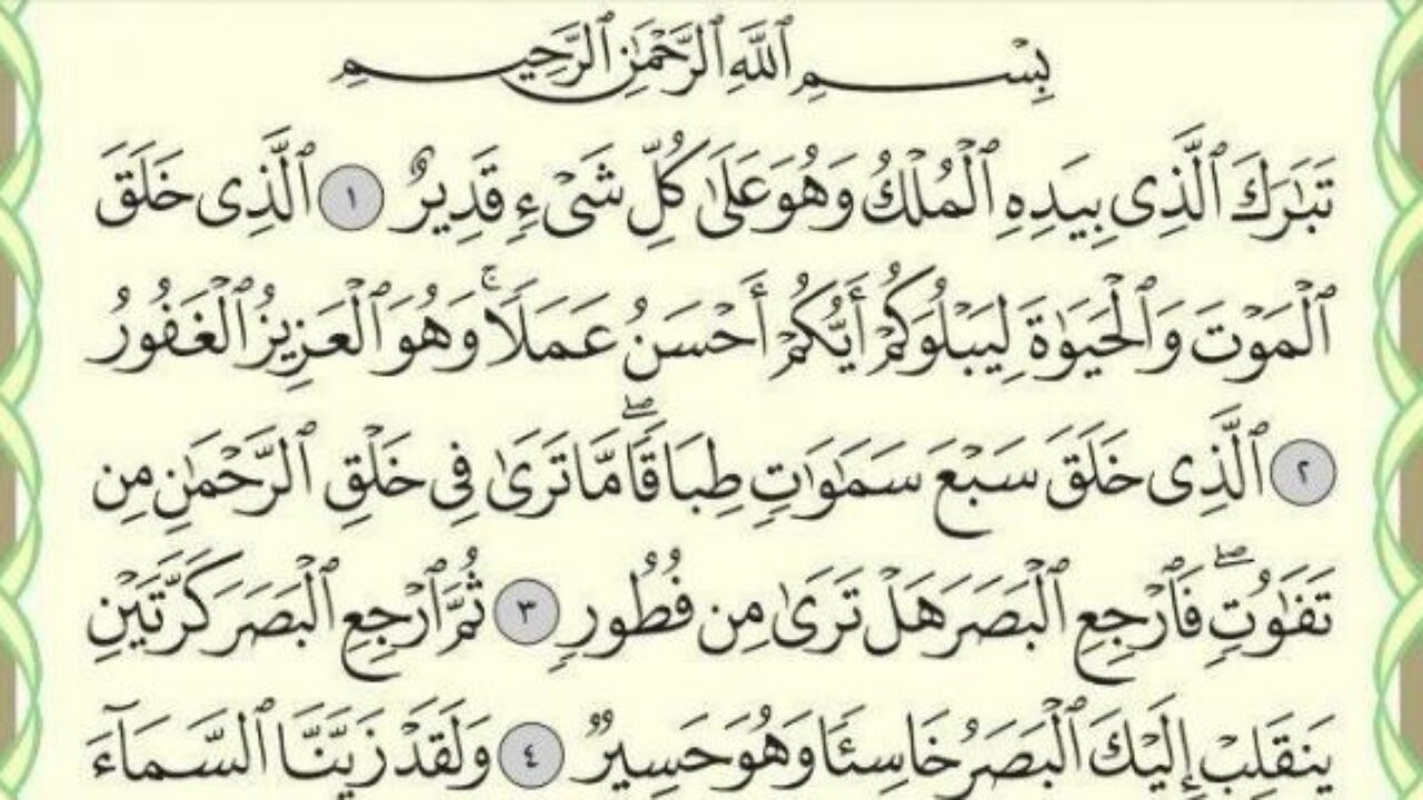 Detail Isi Kandungan Surat Al Mulk Nomer 21