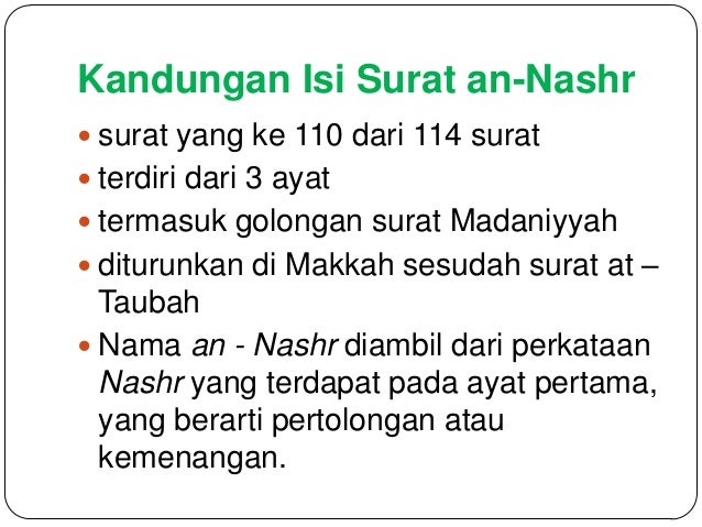 Detail Isi Kandungan Surat An Nas Nomer 22