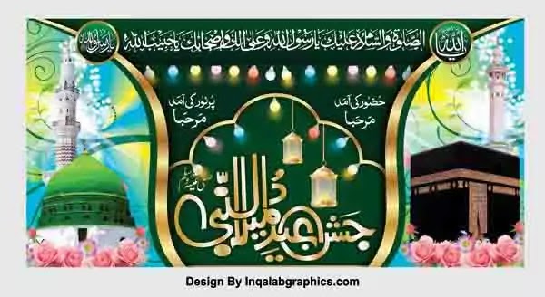 Detail Islamic Banner Design Cdr Nomer 53