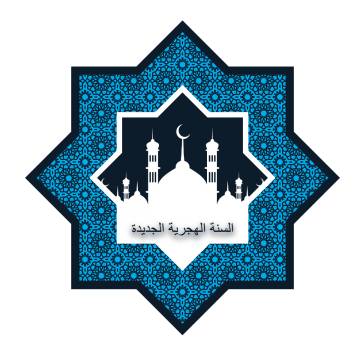 Detail Islamic Pattern Vector Transparent Nomer 49