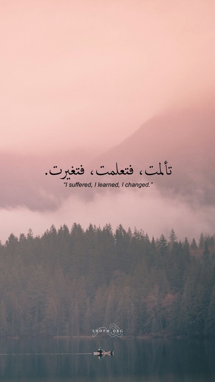 Detail Islamic Quotes Wallpaper Nomer 7