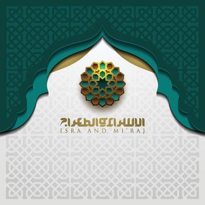 Detail Islamic Vector Background Nomer 22