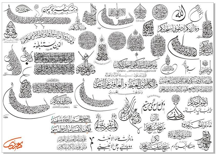 Islamic Vector Cdr - KibrisPDR