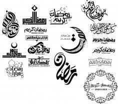 Detail Islamic Vector Cdr Nomer 18