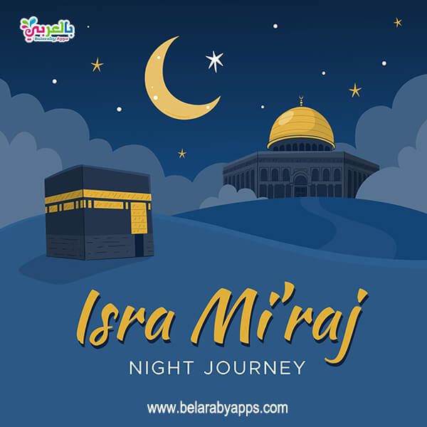 Detail Isra Miraj Background Nomer 46