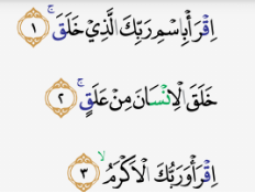 Detail Izhar Di Surat Al Alaq Nomer 7