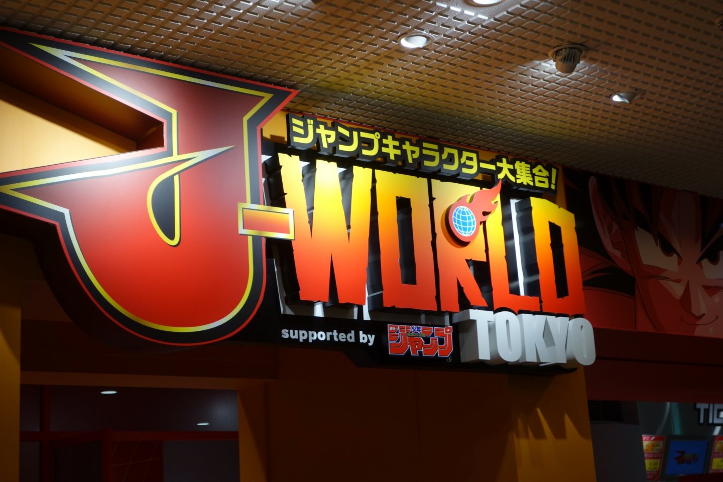 J World Tokyo - KibrisPDR