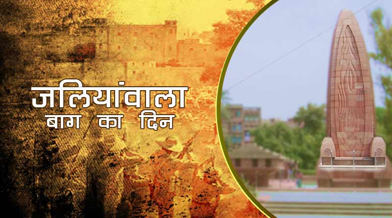 Detail Jallianwala Bagh Quotes Nomer 29