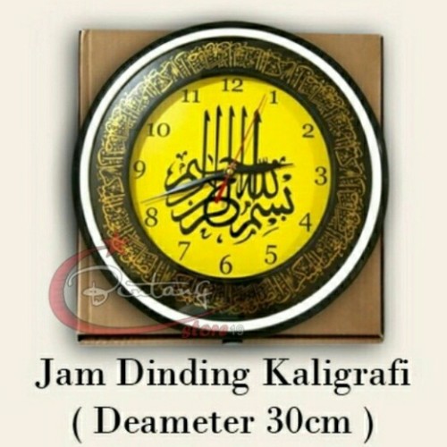 Detail Jam Dinding Kaligrafi Arab Nomer 55