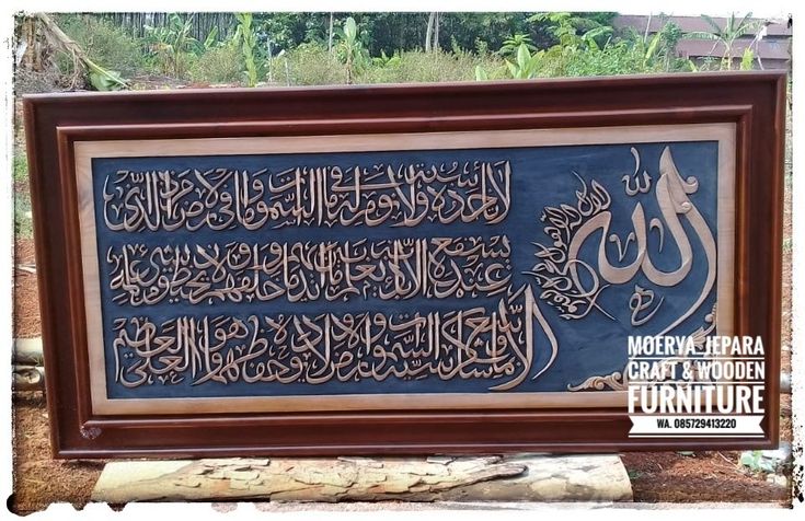 Detail Jam Kaligrafi Kayu Nomer 46