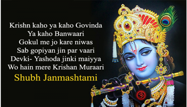 Detail Janmashtami Quotes In Hindi Nomer 28