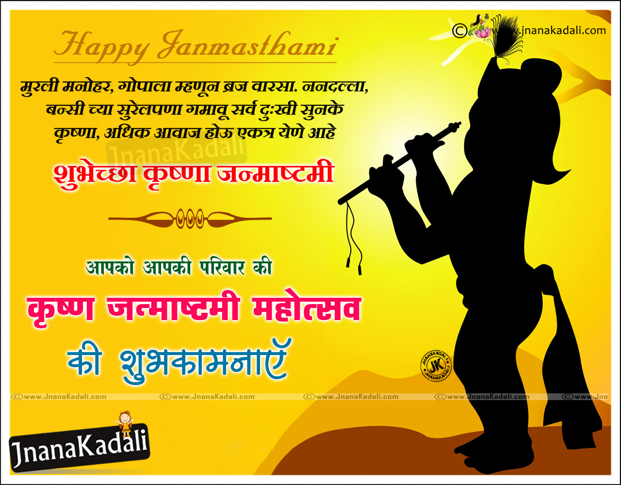 Detail Janmashtami Quotes In Hindi Nomer 41